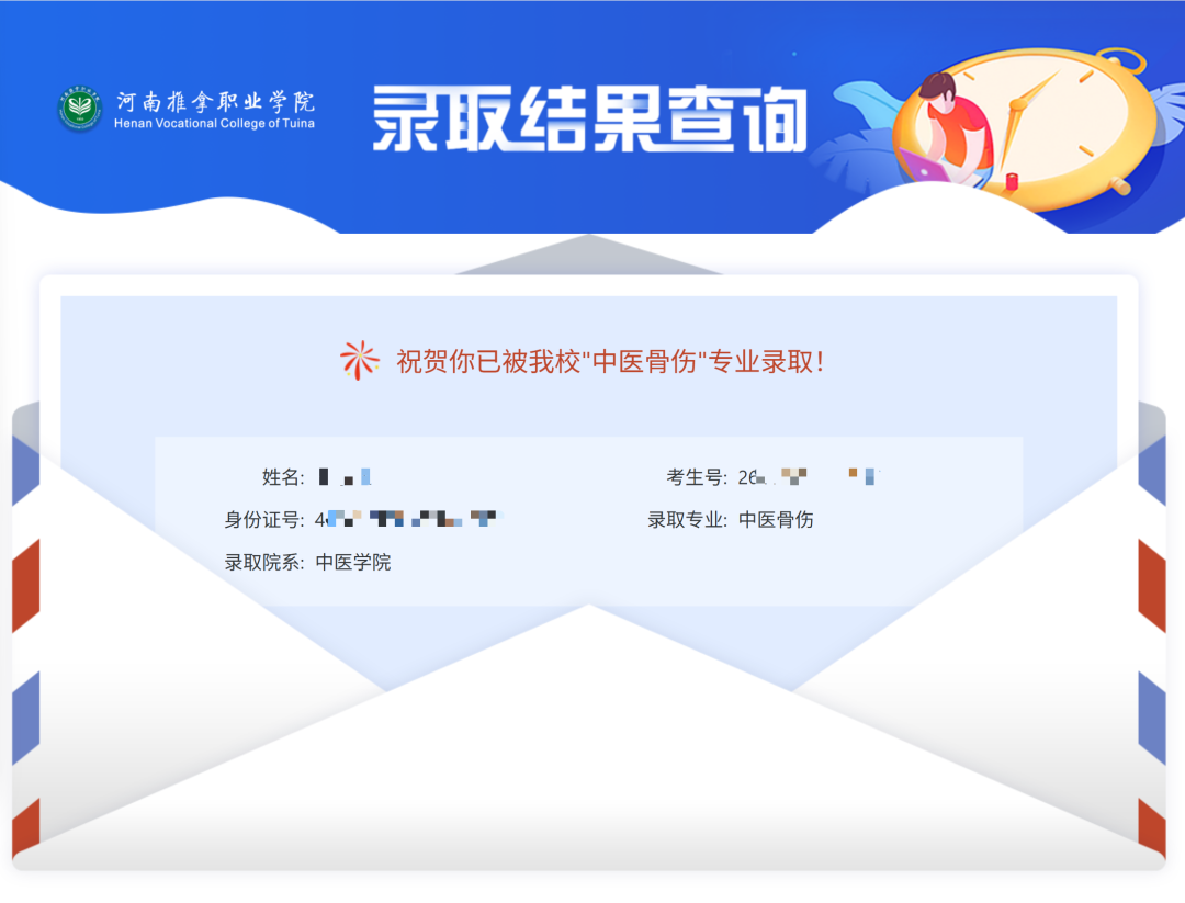 四位大龄徒弟全部上岸中医专业